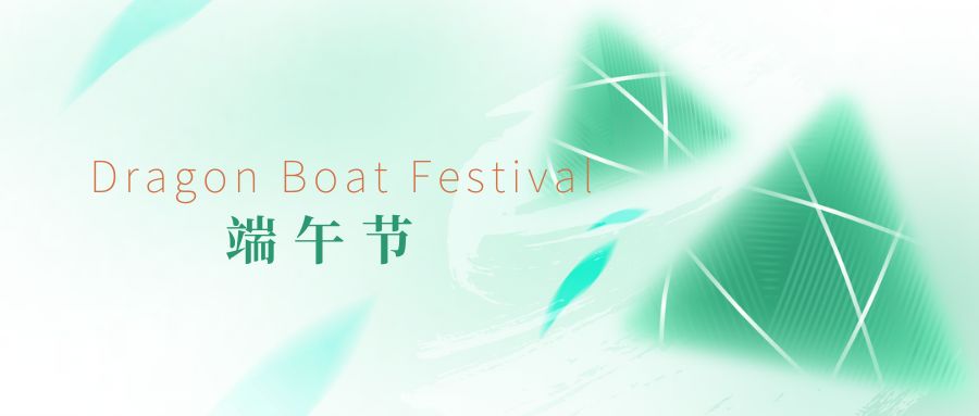 端午佳节,粽香万里丨品源肺功能检测仪厂家祝您节日安康!