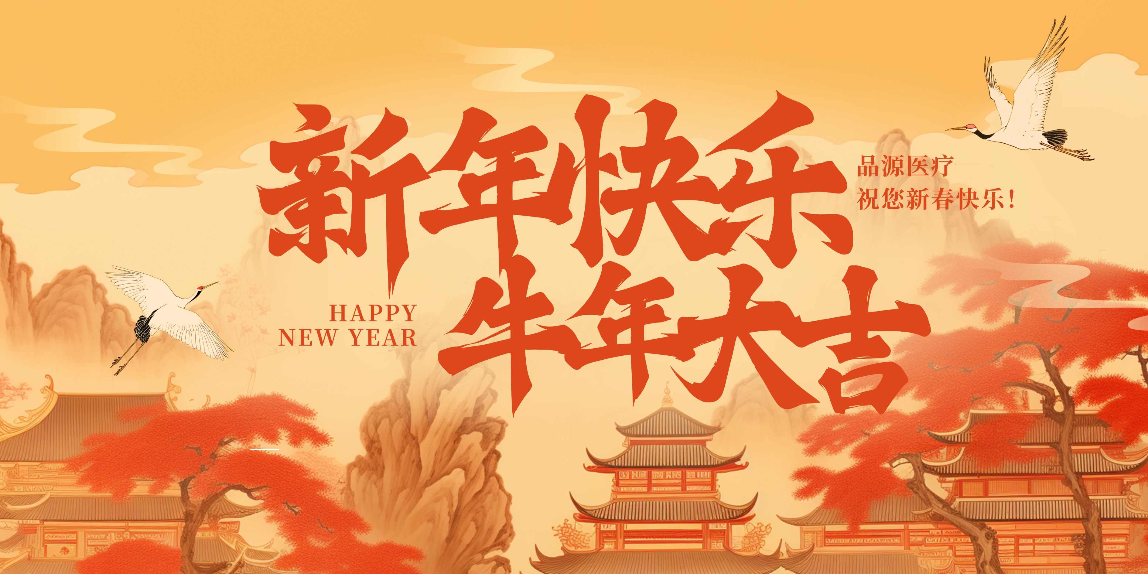 品源骨密检测仪生产厂家2021年春节放假时间安排