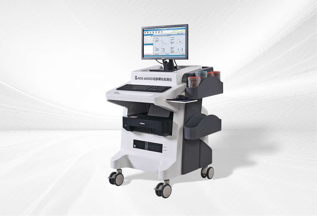 动脉硬化检测仪 ADS-6000D