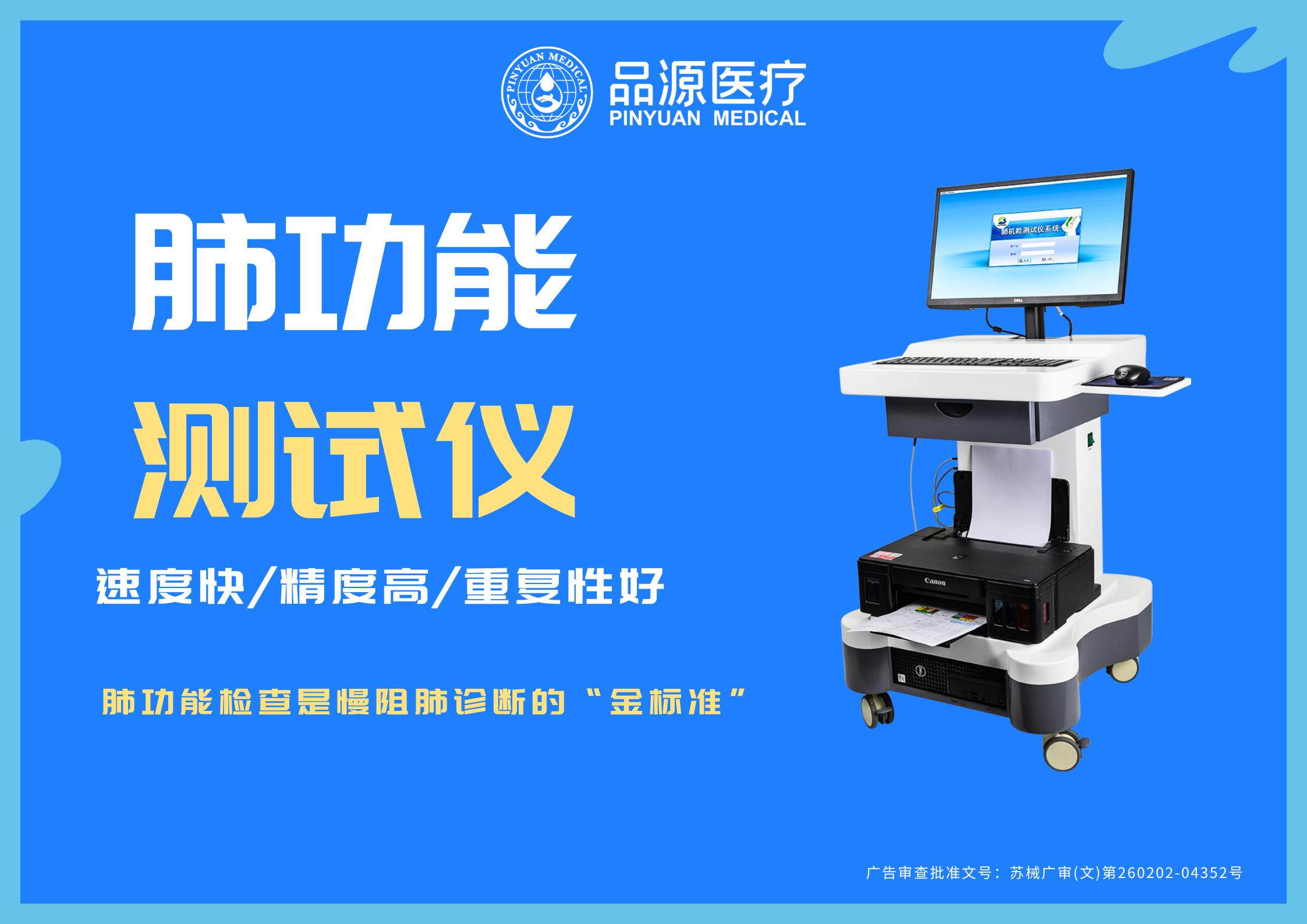 2025体检指引：肺功能检查和骨密度检测纳入基本体检项目